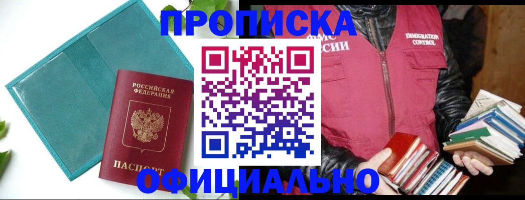 прописка для военкомата в Сызрани