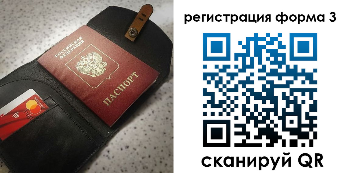 прописка паспорт в Сызрани
