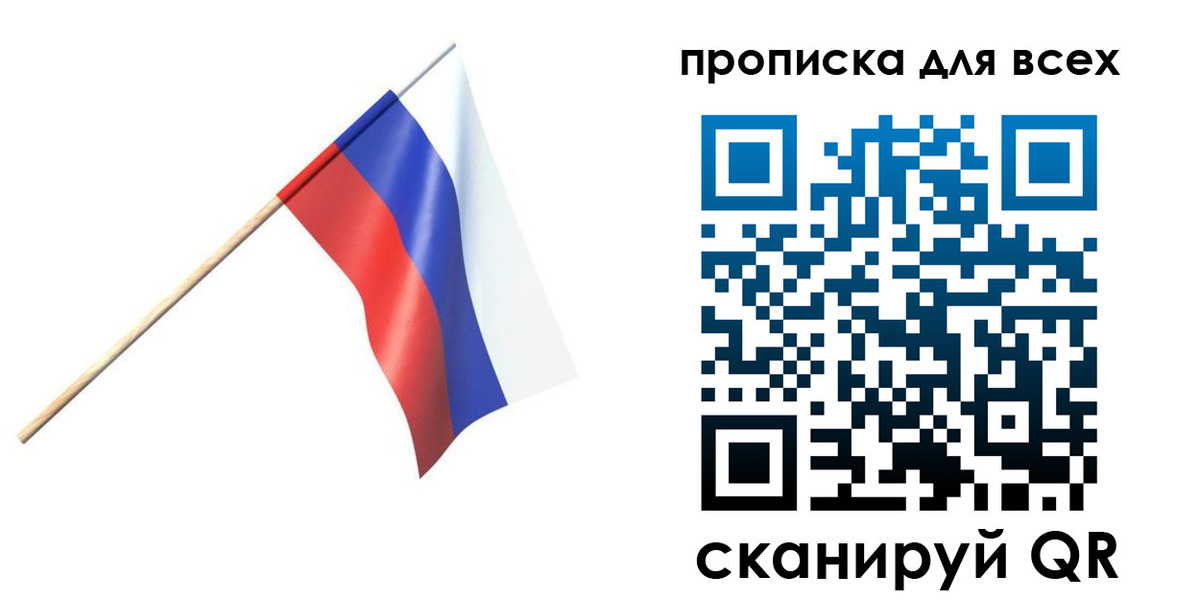 где прописаться в Сызрани