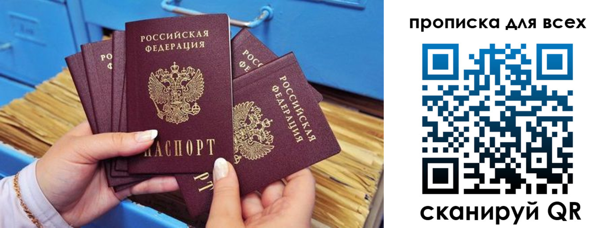 прописка регистрация в Сызрани