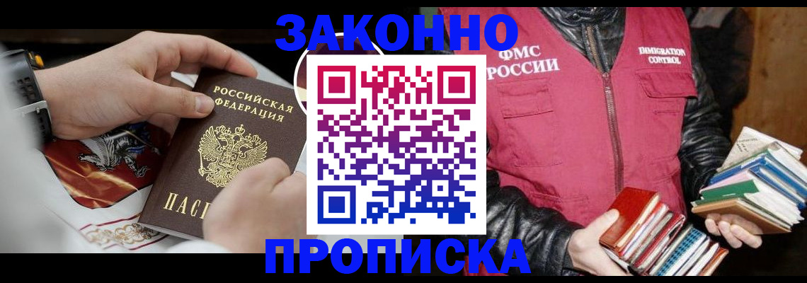 регистрация в Сызрани