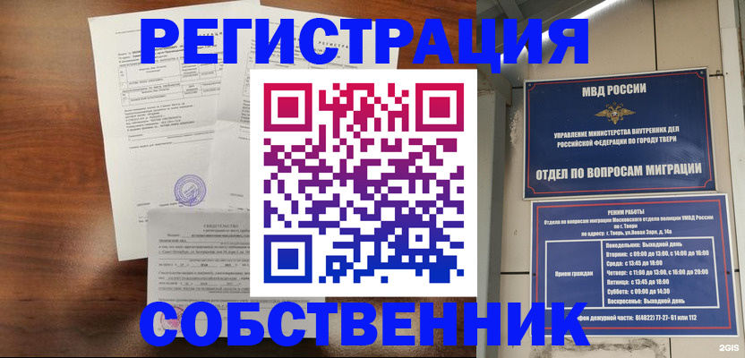 прописка паспорт в Сызрани