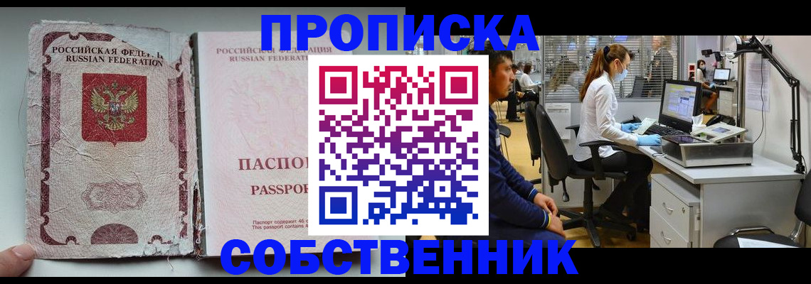 найти адрес прописки в Сызрани